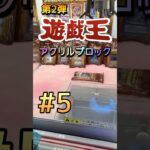 最終回ってあっさり終わるとき多いよね。え？もう終わりなの？あの話は？これ回収してなくない？　続きはWEBで。　#ほな最終回ちゃうやん  #ゲーセン #クレーンゲーム #コツ #お菓子 #攻略 #橋渡し