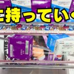 Z設定で絶対にやってはいけないこと【クレーンゲームお菓子】【UFOキャッチャーコツ】