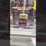 【攻略】 高騰中のフィギュア取るよ#clawmachine #japaneseclawmachine #ufoキャッチャー #クレーンゲーム #日本夾娃娃