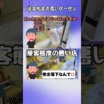【攻略】 接客態度の悪い店で景品取るよ#clawmachine #japaneseclawmachine #ufoキャッチャー #クレーンゲーム #日本夾娃娃