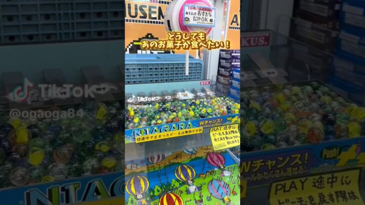 【攻略】お菓子食べたい #clawmachine #japaneseclawmachine #ufoキャッチャー #クレーンゲーム #日本夾娃娃