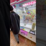 チャンネル登録しておくと景品プレゼントしてもらえるらしい🤔#クレーンゲーム #clawmachine #ゲームセンター #ゲーセン #ゲーム #ゲーム実況 #ufoキャッチャー #プレゼント