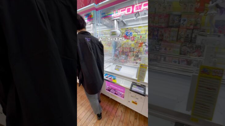 チャンネル登録しておくと景品プレゼントしてもらえるらしい🤔#クレーンゲーム #clawmachine #ゲームセンター #ゲーセン #ゲーム #ゲーム実況 #ufoキャッチャー #プレゼント