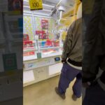 チャンネル登録しておくと景品プレゼントしてもらえるらしい🤔#クレーンゲーム #clawmachine #ゲームセンター #ゲーセン #ゲーム実況 #ufoキャッチャー #プレゼント #サプライズ