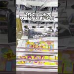 箱が斜めになったらチャンスです！人気景品のデカ箱の取り方！プライズフィギュア攻略！    #cranemachine  #クレーンゲーム #ゲーセン #clawmachine #UFOキャッチャー