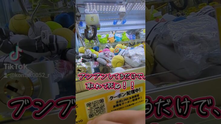 クレーンゲーム　乱獲#game #japan #攻略 #プライズ #クレーンゲーム #ufoキャッチャー