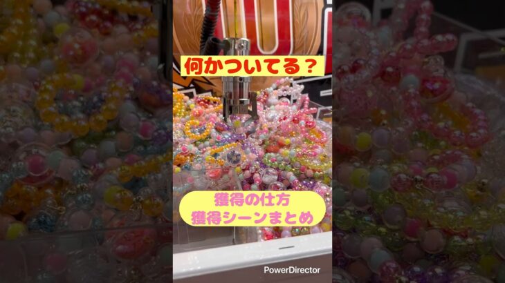 プレゼントgetの方法！確実に取るシーン！　#X #ラウンドワン  #クレーンゲーム  #バズ  #sholt  #10円キャッチャー  #攻略  #モーリーファンタジー　#倉庫　#お菓子　#チョコ