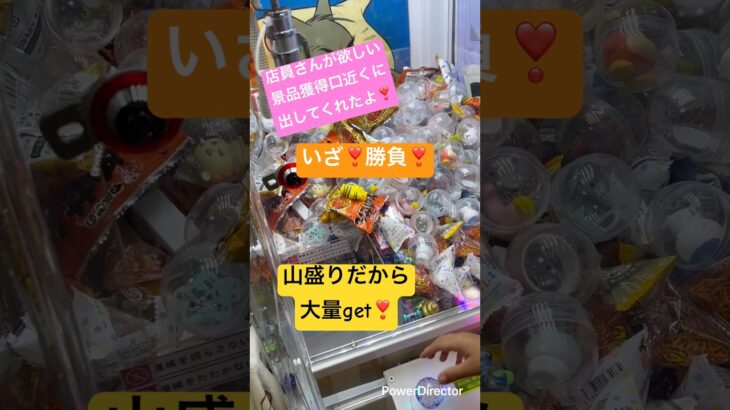 山盛り景品で大量get！山盛りの狙い方はここだぁ！　#sholt  #X #クレーンゲーム  #お菓子  #ラウンドワン  #10円キャッチャー  #神業チャレンジ  #ポケモン　#バズ  #チョコ