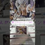 押さえがけの復習回‼️カカシ先生のgrandistaに向けて復習しよう‼️#マンガ倉庫飯塚店 #クレーンゲーム #攻略 #ufoキャッチャー #解説 #フィギュア  #naruto  #ルフィ