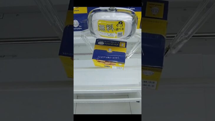 metokyo池袋店でビアードパパの景品を獲得 #cranegame