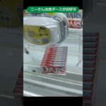 metokyo新宿店のクレーンゲームでダースをゲット #shorts