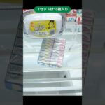 metokyo新宿店のクレーンゲームで1セット10箱入りのダースの景品をゲット #shorts