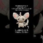 【！速報！】最新チラーミィの情報！！　#ポケモン#pokemon #ポケットモンスター #クレーンゲーム#ぬいぐるみ