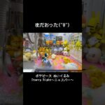 【ミラクル】ポケピースニャスパーの珍事件！　#ポケモン#pokemon #ポケットモンスター #クレーンゲーム#ぬいぐるみ
