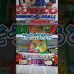 フック設定攻略#shorts #クレーンゲーム #クレーンゲーム攻略