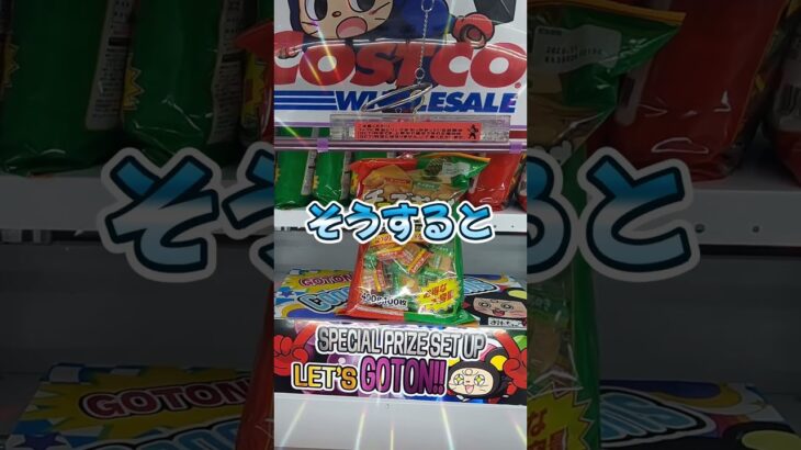フック設定攻略#shorts #クレーンゲーム #クレーンゲーム攻略