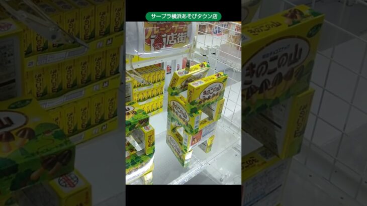 サープラ横浜あそびタウン店でチップスターの景品をゲット #shorts