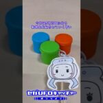 謎の新景品を詳しく紹介していくぞ！#shorts