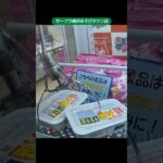 サープラ横浜あそびタウン店の爆獲横丁で佐野ラーメンと函館ラーメンの景品をゲット #shorts