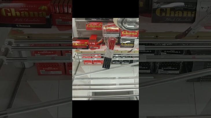 ギガステーション戸田店のクレーンゲームでガーナチョコレートの景品をゲット #shorts