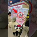 日本のクレーンゲームが注目されている理由…#shorts #shortvideo #short #海外の反応 #日本 #外国人 #ゲームセンター #クレーンゲーム