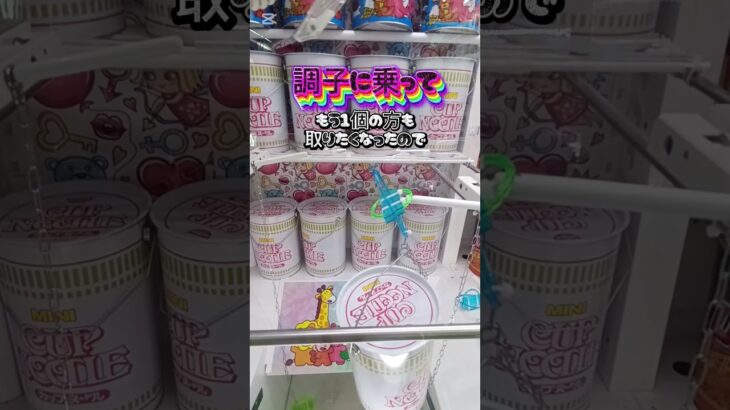 🕹️このＤリングの攻略ならきっとこーだ!!!もぉ(๑˘･з･˘)これだからやめられない┐(´-д-｀)┌ #shorts #ショート #クレーンゲーム #ufoキャッチャー #ゲームセンター#ゲーセン