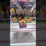 【技】クレーンゲーム基本の取り方笑 #shorts #クレーンゲーム #ufoキャッチャー #ゲームセンター #クレーンゲーム攻略