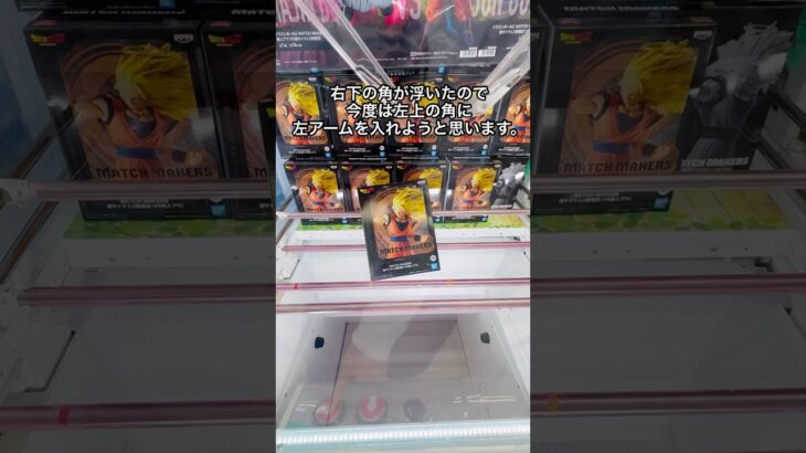 【技】クレーンゲーム基本の取り方笑 #shorts #クレーンゲーム #ufoキャッチャー #ゲームセンター #クレーンゲーム攻略
