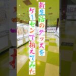 クレーンゲーム得意でよかった、、、#shorts  #クレーンゲーム #ufoキャッチャー#ゲーセン #ゲームセンター  #arcade #clawmachine