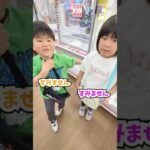 景品が取れなくて困っている姉弟を助けた結果、、、 #shorts  #クレーンゲーム #ufoキャッチャー#ゲーセン #ゲームセンター  #arcade #clawmachine