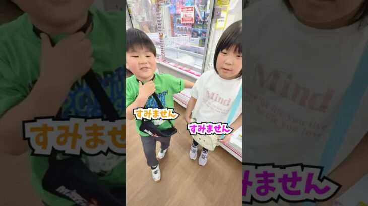 景品が取れなくて困っている姉弟を助けた結果、、、 #shorts  #クレーンゲーム #ufoキャッチャー#ゲーセン #ゲームセンター  #arcade #clawmachine