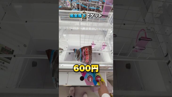 もらって嬉しい誕生日プレゼントって？ #shorts #クレーンゲーム #ufoキャッチャー #cranegame