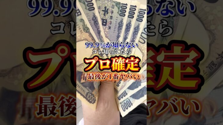【クレーンゲーム裏技】何個知ってますか?攻略を簡単にするコツ😏#shorts #youtubeshorts #クレーンゲーム #ufoキャッチャー #ゲームセンター #裏技