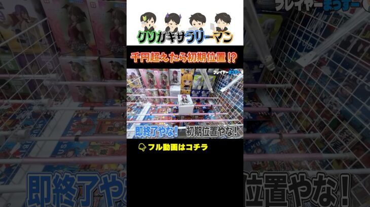 【クレーンゲーム】実は効率良い？ #ポケモン #プライズ獲得 #ポケモンsv
