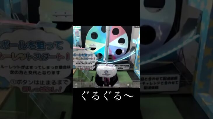 欲がない時ほど当たるものです  セガufo キャッチャーオンライン ルーレット オンクレ