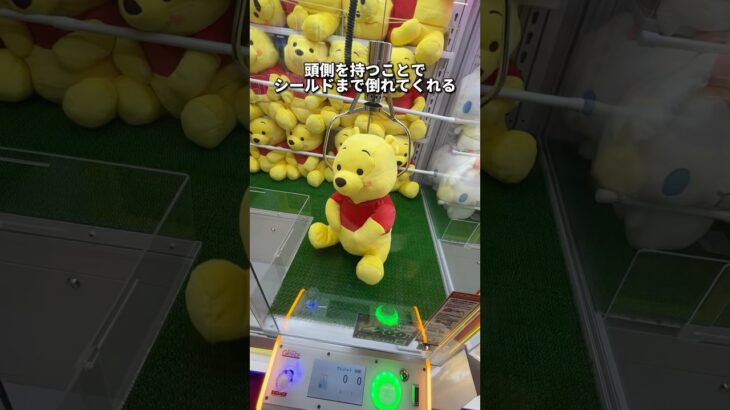 【知らないと損する】クレーンゲーム完全攻略ガイド　#クレーンゲーム #ゲームセンター #ufoキャッチャー #ぬいぐるみ #攻略