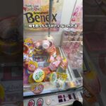 全部崩れるまでやってみた　#クレーンゲーム #ゲームセンター #ufoキャッチャー #攻略