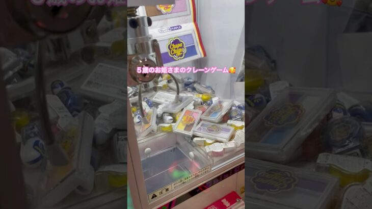 ちびクレ#クレーンゲーム #ゲームセンター #ufoキャッチャー #ゲーセン #攻略