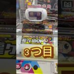 【クレーンゲーム】#おたちゅう #龍ヶ崎 #クレーンゲーム #プライズフィギュア #プライズ景品 #ufoキャッチャー #ゲームセンター#橋渡し#ふっくがけ