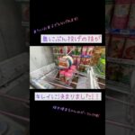 【クレーンゲーム】回遊館長浜店さんで橋本環奈ちゃん監修のお菓子ゲットです💖 #クレーンゲーム #ufoキャッチャー #クレゲ #お菓子 #チップスター#橋本環奈監修