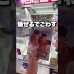 ラウンドワンの攻略法!! #クレーンゲーム #ufoキャッチャー #ゲームセンター