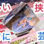 【ベネクス平塚】危険なものほど美しく感じるのはなぜだろうか #クレーンゲーム #クレゲ #ゲームセンター #ゲーセン #ufoキャッチャー #橋渡し