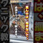 【 クレーンゲーム 】筒型お菓子ピラミッド設定は、こうやって取れ！#クレーンゲーム#ufoキャッチャー #ゲームセンター