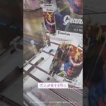 できる男のクレゲ切り抜き#マンガ倉庫飯塚店 #クレーンゲーム #ufoキャッチャー #攻略 #解説 #フィギュア #橋渡し #ヒロアカ #オールマイト