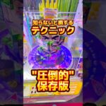 気になる設定やお店があったらコメントしてね👀#クレーンゲーム攻略 #クレーンゲーム #クレゲ #ゲームセンター #ufoキャッチャー #確率無視 #大量ゲット #ラウンドワン #ぬいぐるみ