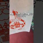 【 クレーンゲーム 】ゲーセンの袋、お菓子でいっぱいにしたい！#クレーンゲーム#ufoキャッチャー #ゲームセンター