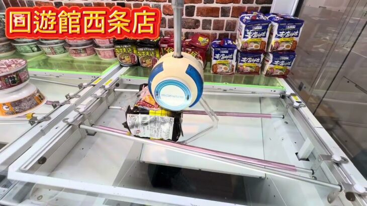 クレーンゲームお菓子攻略🉐お得🉐挑戦🉐#クレーンゲーム #クレーンゲームの沼さん #ゲームセンター #ゲーセン #ufoキャッチャー #お菓子#攻略