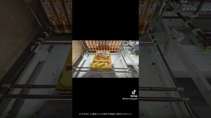 クレーンゲームでお菓子を簡単ゲットする方法を解説‼️これであなたもお菓子プロ🫡#マンガ倉庫飯塚店 #クレーンゲーム #攻略 #ufoキャッチャー #解説 #クレーンゲーム攻略 #お菓子