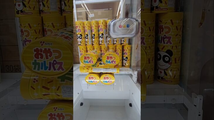 おやつカルパス#クレーンゲーム #プライズ獲得 #ゲームセンター #ゲーセン #ufoキャッチャー #あそびタウン #サープラ #クレーンゲームコツ #クレーンゲーム攻略 #佐世保#おやつカルパス