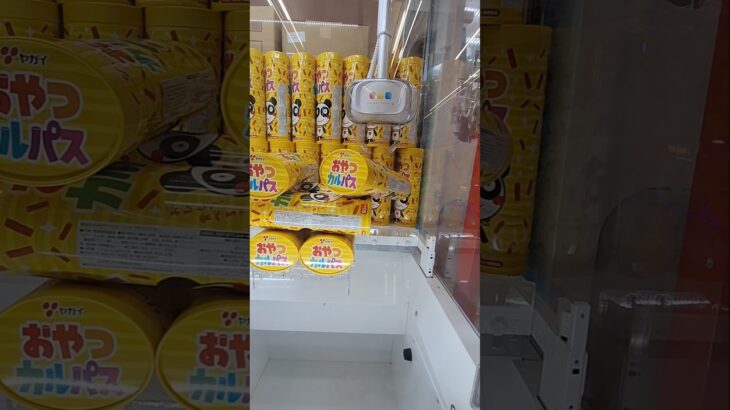 おやつカルパス#クレーンゲーム #プライズ獲得 #ゲームセンター #ゲーセン #ufoキャッチャー #あそびタウン #サープラ #佐世保 #おやつカルパス #クレーンゲームコツ #クレーンゲーム攻略